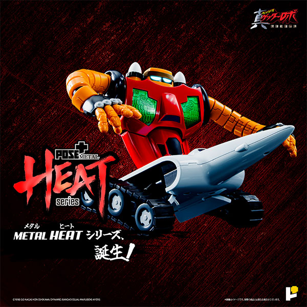 METAL HEATゲッター3(世界最後の日Ver.) [アート・ストーム][フィギュア]