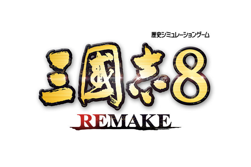 三國志8 REMAKE TREASURE BOX [コーエーテクモ][Switch]