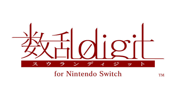 数乱digit for Nintendo Switch 特装版 [アイディア ファクトリー][Switch]