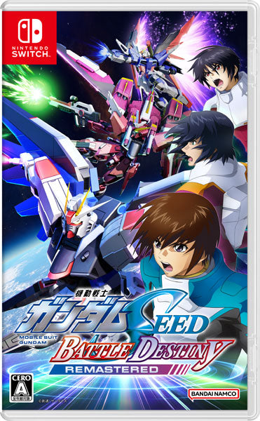 機動戦士ガンダムSEED BATTLE DESTINY REMASTERED [バンダイナムコ エンターテインメント][Switch]