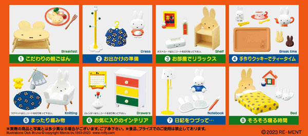 miffy room ミッフィーのいる生活 1箱8個入り  [リーメント][ Tフィギュア]