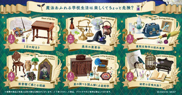 ぷちサンプル 魔法魔術学校の1日 1個 [リーメント][ Tフィギュア]