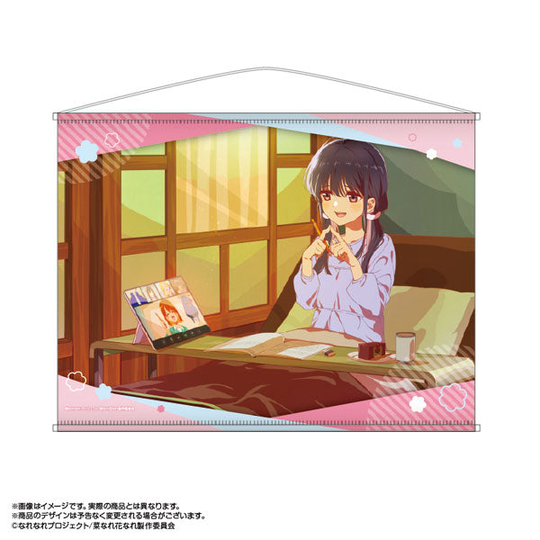 菜なれ花なれ B2タペストリー Vol.2 海音寺恵深(日常) [amiami][GOODS]