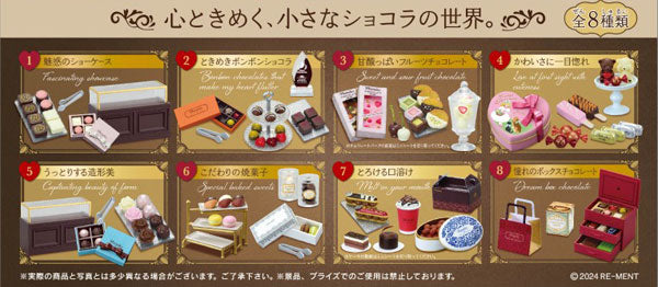 ぷちサンプル petit chocolaterie 1箱8個入り [リーメント][Tフィギュア]