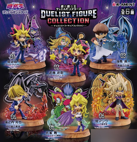 遊☆戯☆王 デュエルモンスターズ DUELIST FIGURE COLLECTION 1箱6個入り [リーメント][Tフィギュア]