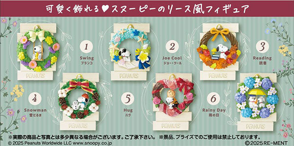 SNOOPY Wreath Collection 1箱6個入り [リーメント][Tフィギュア]