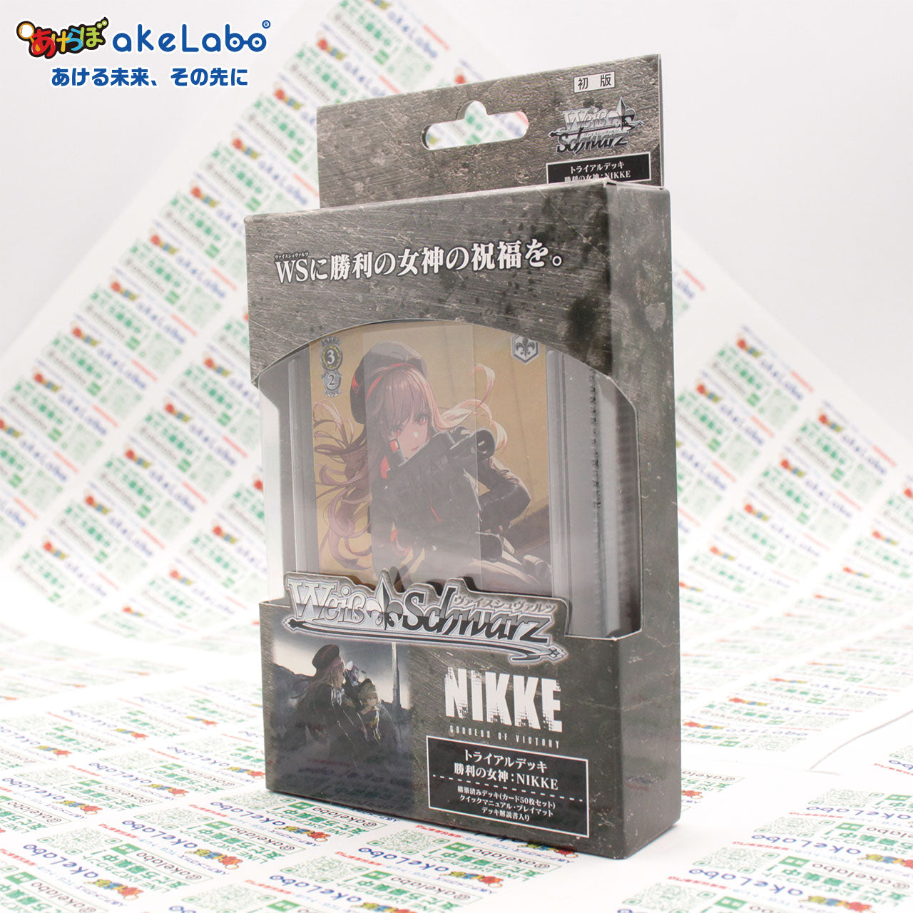 ヴァイスシュヴァルツ トライアルデッキ 勝利の女神:NIKKE [ブシロード][TCG] 価格:1,650円 | あけらぼ