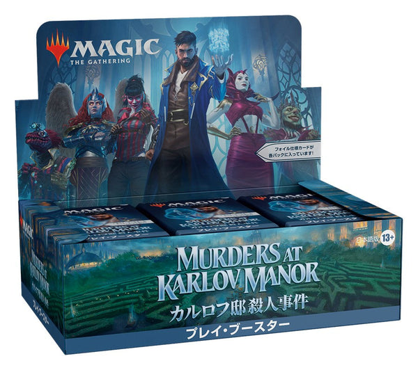 MTG カルロフ邸殺人事件 プレイ・ブースター 日本語版 1BOX36PAC入り [ウィザーズ][TCG]