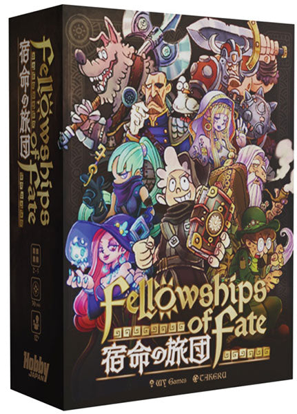 宿命の旅団 Fellowships of Fate [ホビージャパン][ボードゲーム]