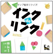 スタンプ絵作りクイズ インク de リンク! [ケンビル][ボードゲーム]