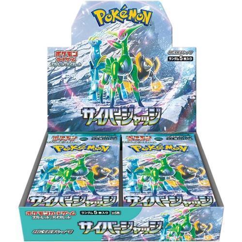 ポケモンカードゲーム スカーレット&amp;バイオレット 拡張パック サイバージャッジ 1BOX30PAC入り [ポケモン][TCG]