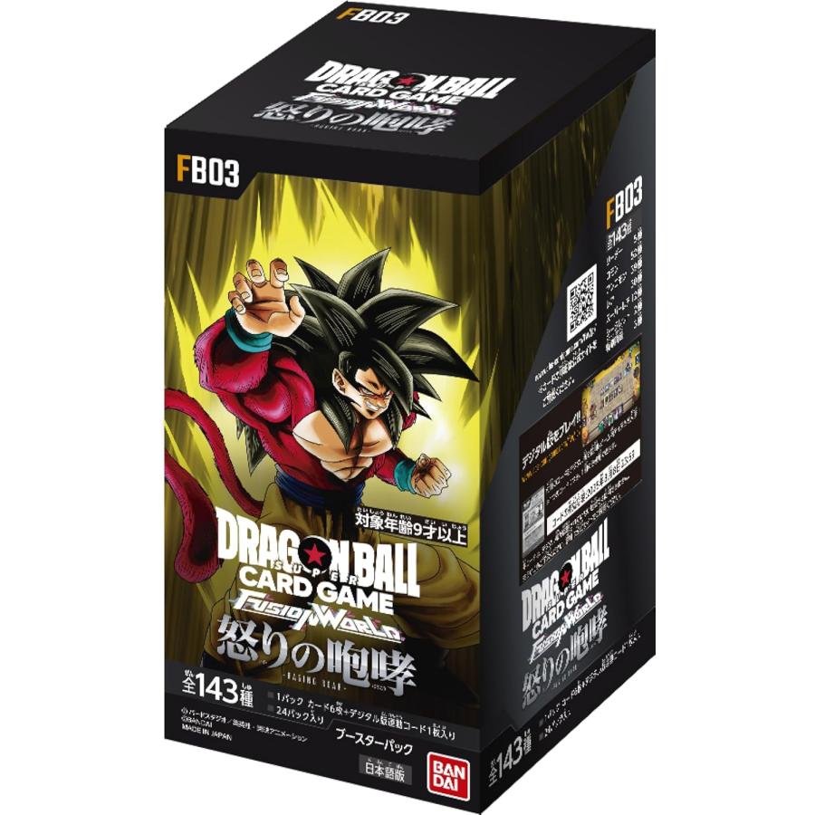 ドラゴンボールスーパーカードゲーム フュージョンワールド ブースターパック 怒りの咆哮 【FB-03】 1BOX24PAC入り [バンダイカード 事業部][TCG]