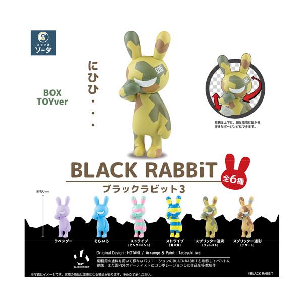 BLACK RABBiT3 1箱6個入り [SO-TA][Tフィギュア]