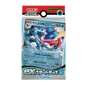 ポケモンカードゲーム スカーレット&バイオレット exスタートデッキ 水 ゲッコウガ [ポケモン][TCG]