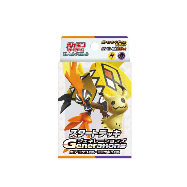 ポケモンカードゲーム スカーレット&バイオレット  スタートデッキGenerations カプ・コケコex・ミミッキュex [ポケモン][TCG]