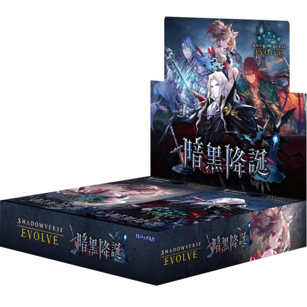 Shadowverse EVOLVE ブースターパック第13弾 「暗黒降誕」 1BOX12PAC入り [ブシロード][TCG]