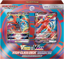 ポケモンカードゲーム ソード&amp;シールド VSTAR&amp;VMAX ハイクラスデッキ デオキシス [ポケモン][TCG]