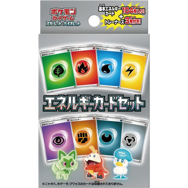 ポケモンカードゲーム スカーレット&amp;バイオレット エネルギーカードセット [ポケモン][TCG]