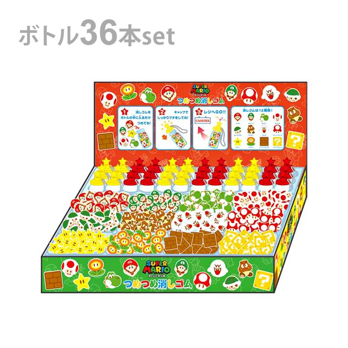 スーパーマリオ つめつめ消しゴム(ボトル36本入) 1個  1箱36個入り [エンスカイ][GOODS]