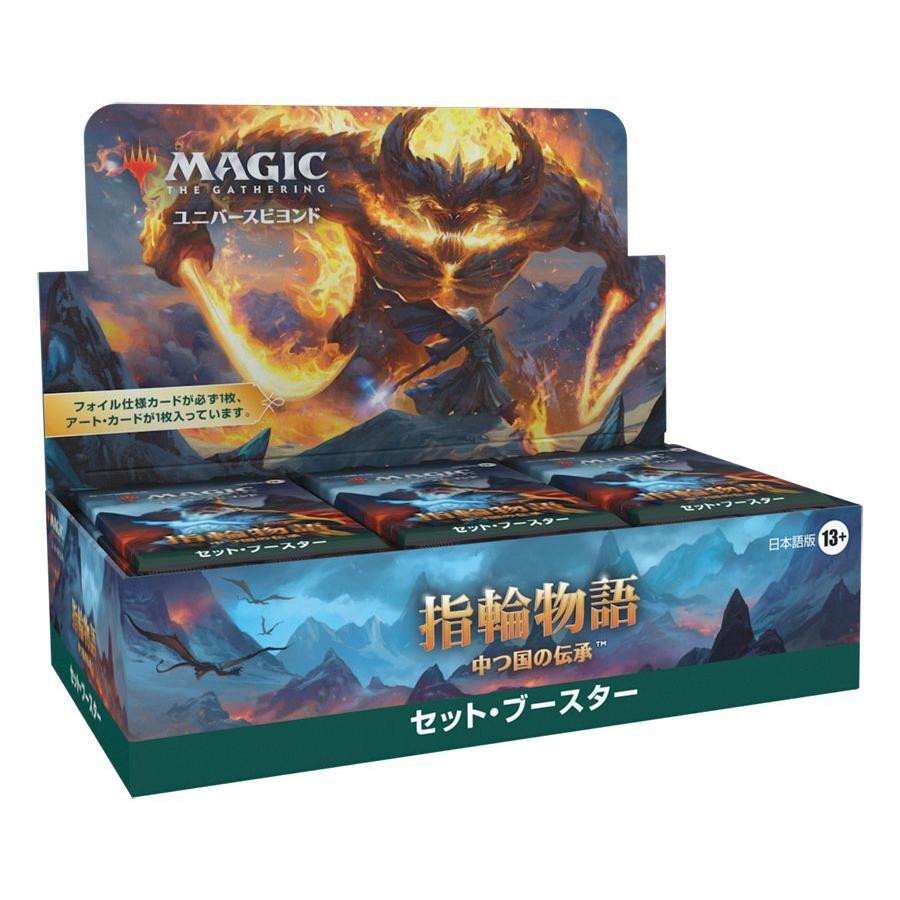 MTG 指輪物語:中つ国の伝承 セット・ブースター 日本語版 1BOX30PAC入り [ウィザーズ][TCG]