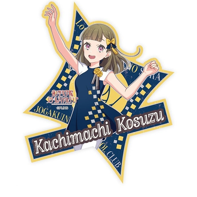 ラブライブ!蓮ノ空女学院スクールアイドルクラブ トラベルステッカー ⑧徒町小鈴 [エンスカイ][GOODS]