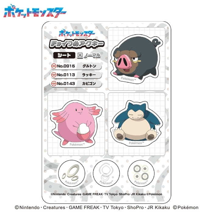 ポケットモンスター チョイつめアクキー シート ノーマル① [エンスカイ][GOODS]