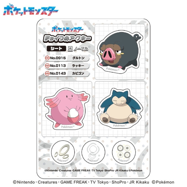 ポケットモンスター チョイつめアクキー シート ノーマル① [エンスカイ][GOODS]