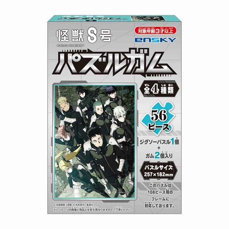 アニメ『怪獣8号』 パズルガム 1箱 8個入[エンスカイ][キャンディトイ][新作]