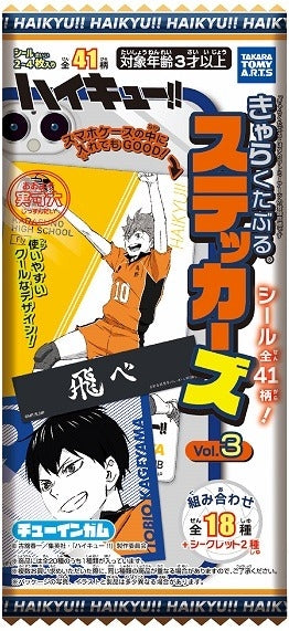 ハイキュー!! きゃらくたぶるステッカーズVol.3(ガム) 1個[タカラトミーアーツ  キャンディ営業課][キャンディトイ][新作]