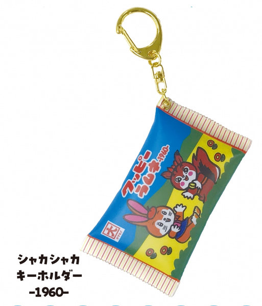 クッピーラムネ シャカシャカキーホルダー -1960- [エンスカイ][GOODS]