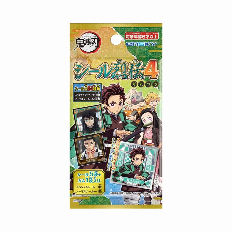 鬼滅の刃 シール烈伝4 ガムつき 1箱20個入り [エンスカイ][キャンディトイ]