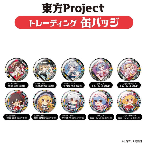 東方Project トレーディング缶バッジBOX(全10種) 1箱10個入り [ティー・シー・ピー][トレーディング]