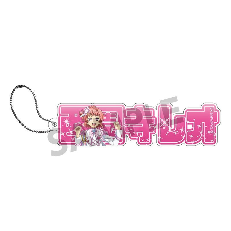 KING OF PRISM -Dramatic PRISM.1- アクリルネームブロックキーホルダー 西園寺レオ [ホビーストック][GOODS]