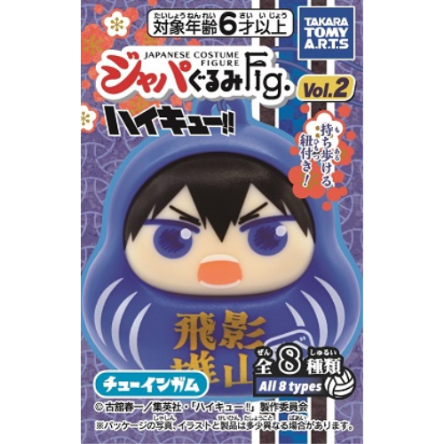 ジャパぐるみFig. ハイキュー!!2(ガム) 1箱10個入り [タカラトミーアーツ キャンディ営業課][キャンディトイ]