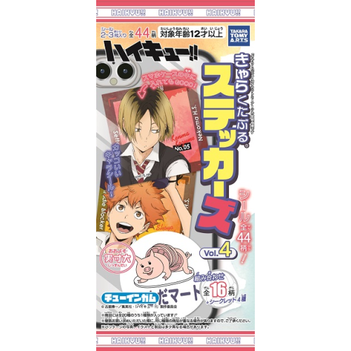 ハイキュー!! きゃらくたぶるステッカーズ Vol.4(ガム) 1箱20個入り [タカラトミーアーツ キャンディ営業課][キャンディトイ]