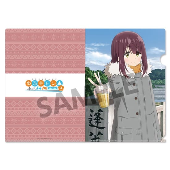 『ゆるキャン△ SEASON3』 描き下ろしクリアファイル 土岐綾乃 蓬莱橋 ver. [ホビーストック][GOODS]