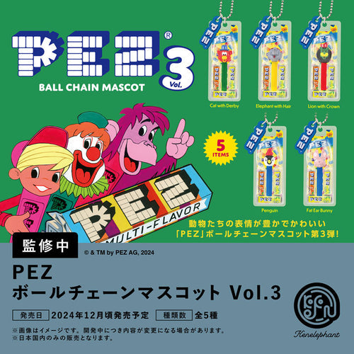 PEZ ボールチェーンマスコット Vol.3 BOX版 1箱12個入り [ケンエレファント][Tフィギュア]