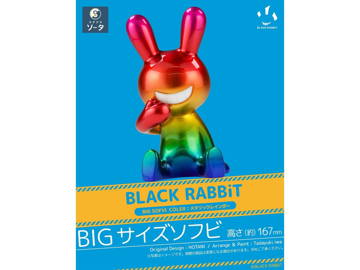 BLACK RABBiT BIG SOFVI COLOR:メタリックレインボー [SO-TA][Tフィギュア]