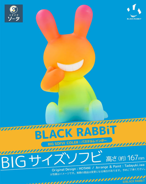 BLACK RABBiT BIG SOFVI COLOR:パステルレインボー [SO-TA][Tフィギュア]