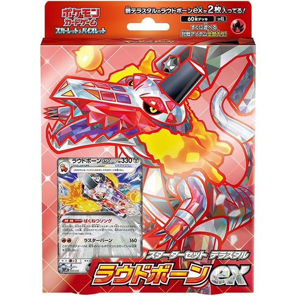 ポケモンカードゲーム スカーレット&amp;バイオレット スターターセット テラスタル ラウドボーンex [ポケモン][TCG]