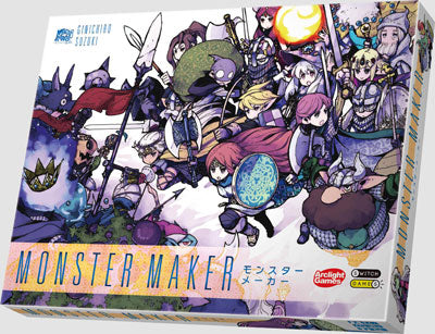 カードゲーム MONSTER MAKER モンスターメーカー [アークライト][ ボードゲーム]