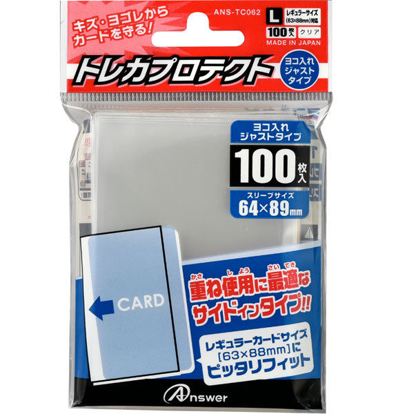 トレーディングカード レギュラーサイズ用 トレカプロテクト ヨコ入れジャストタイプ（100枚入り）