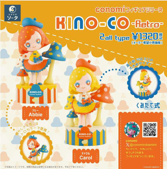 conomiフィギュアシリーズ KINO-CO -Retro- BOX 2個入[SO-TA][Tフィギュア][新作]