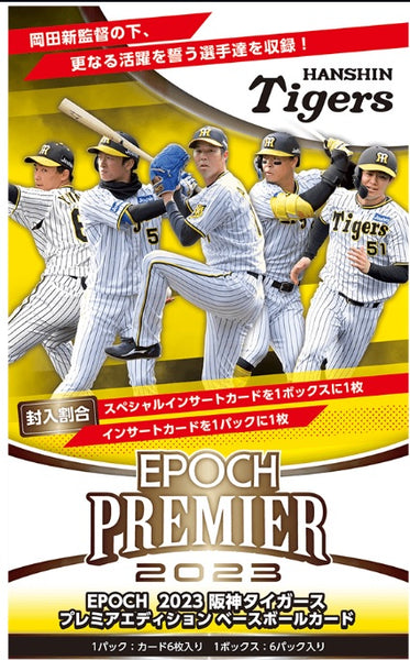 EPOCH 2023 阪神タイガース
PREMIER EDITION ベースボールカード 単品[エポック]