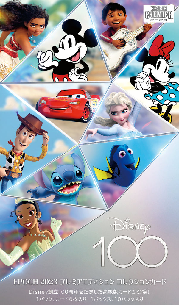 Disney創立100周年 2023 EPOCH PREMIER EDITION コレクションカード 10パック入りBOX[エポック]