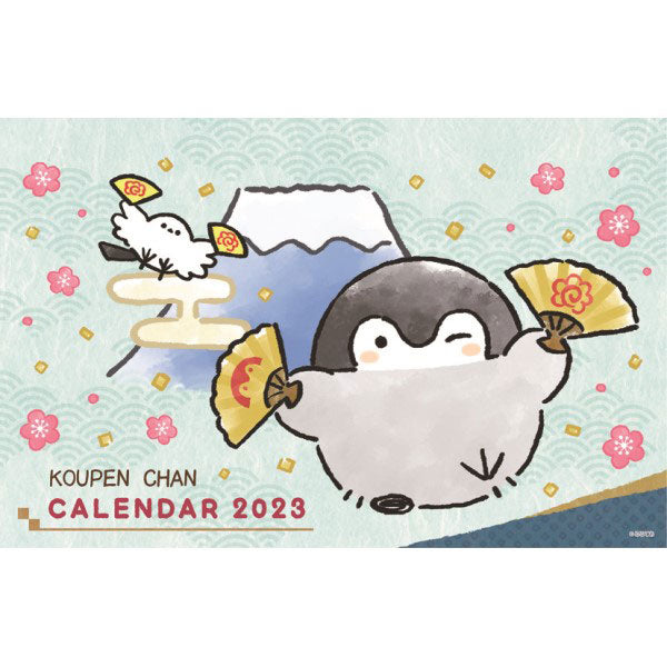 コウペンちゃん CL-078 2023年 卓上カレンダー[エンスカイ]