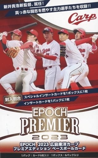 EPOCH 2023 広島東洋カープ PREMIER EDITION ベースボールカード BOX
