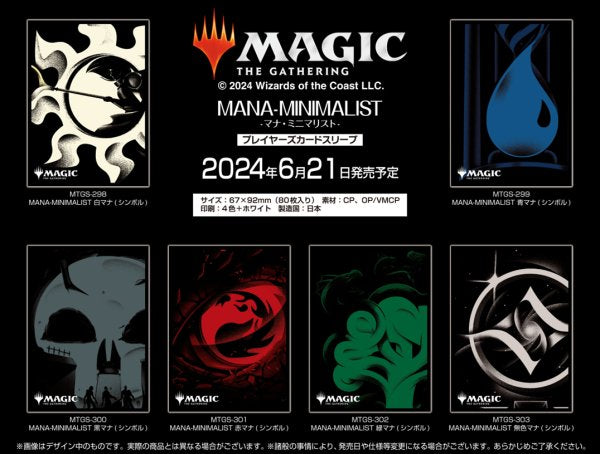 マジック:ザ・ギャザリング プレイヤーズカードスリーブ  MTGS-299 MANA- MINIMALIST 青マナ(シンボル)[エンスカイ][カードサプライ][新作]