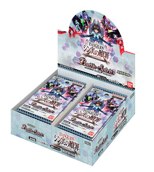 バトルスピリッツ コラボブースター エヴァンゲリオン シン実の贖罪 ブースターパック[CB23] BOX 20PAC入[バンダイ カード事業部][TCG][再販]