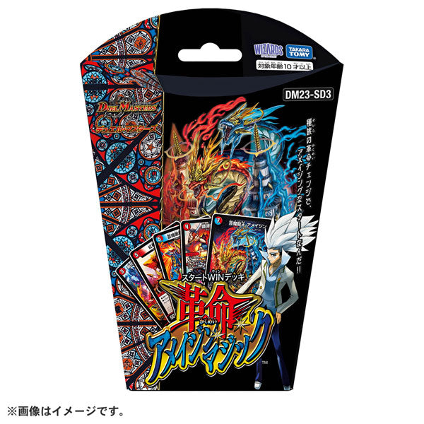 〔DM23-SD3〕デュエル・マスターズTCG  スタートWINデッキ 革命・アメイジン・マジック BOX[タカラトミー][TCG][再販]